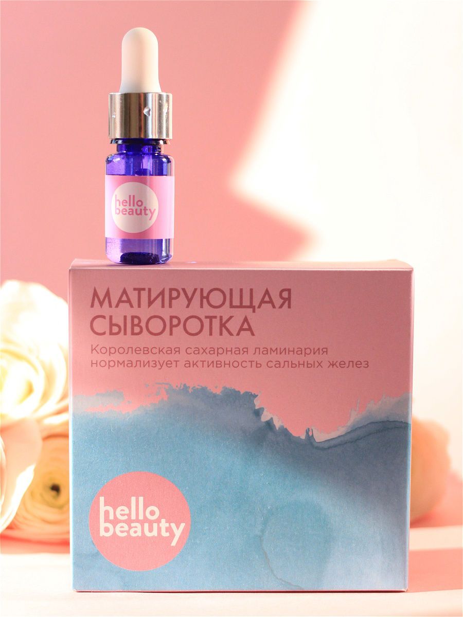 Матирующая сыворотка HELLO BEAUTY Экстракт королевской сахарной ламинарии