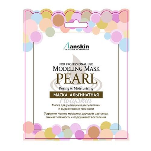 Альгинатная маска с жемчужной пудрой Anskin Modeling Mask Pearl Modeling Mask