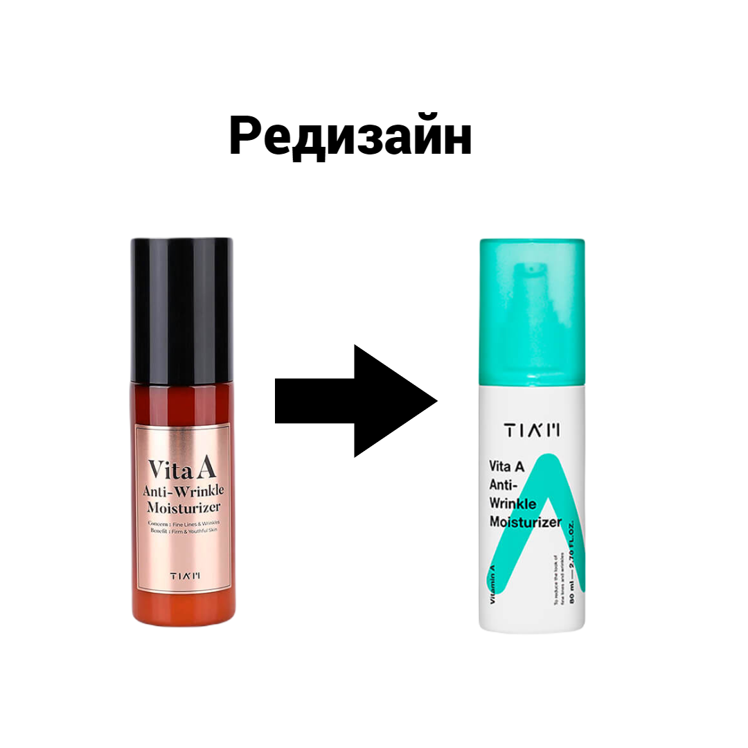 Омолаживающая эмульсия с ретинолом TIAM Vita A Anti-Wrinkle Moisturizer